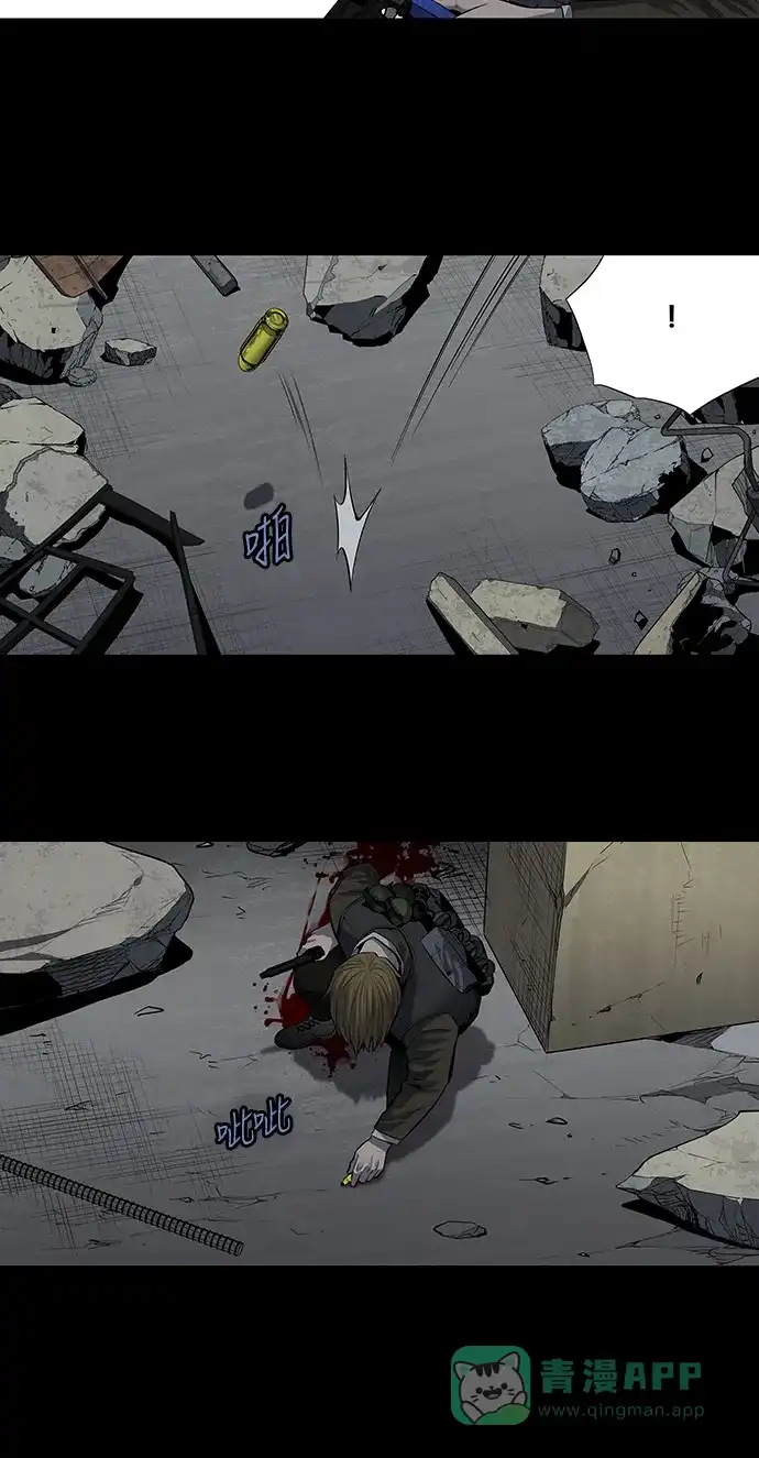 《虫穴》第168话 第13页
