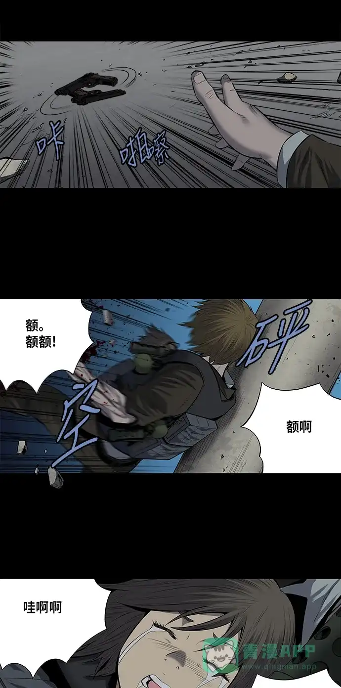 《虫穴》第168话 第17页