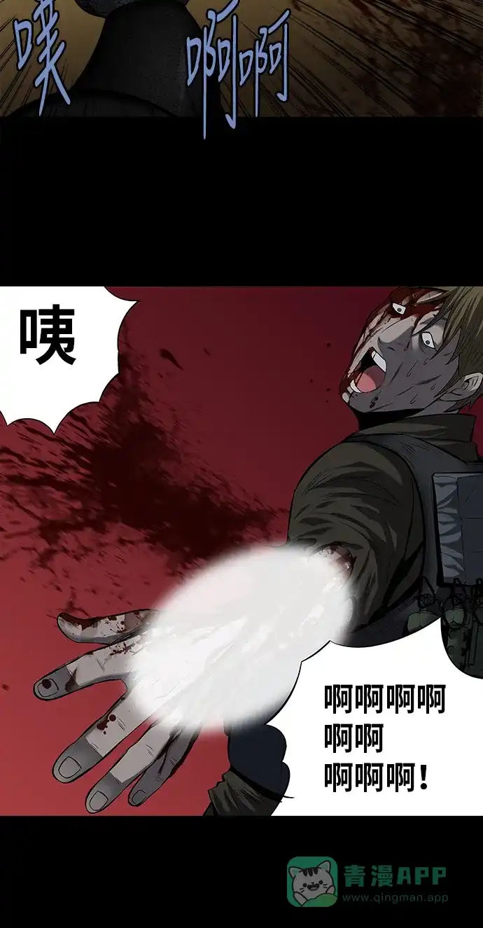 《虫穴》第168话 第15页