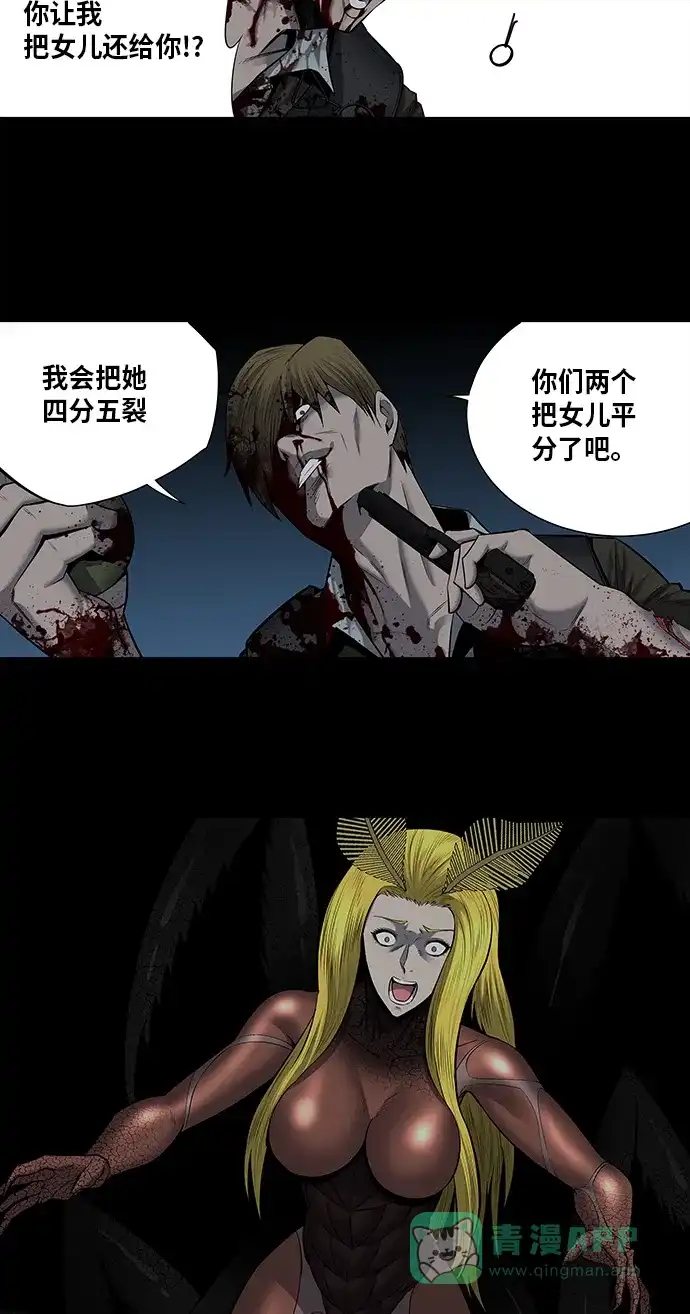 《虫穴》第168话 第32页