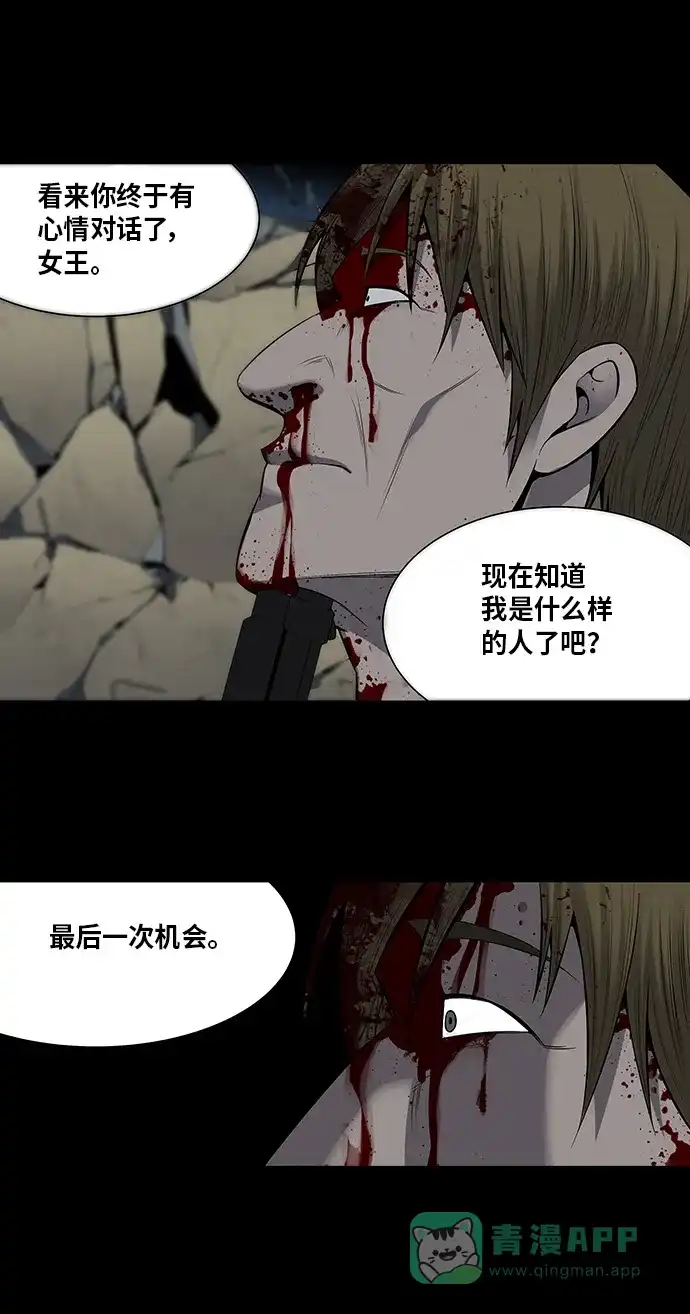 《虫穴》第168话 第35页
