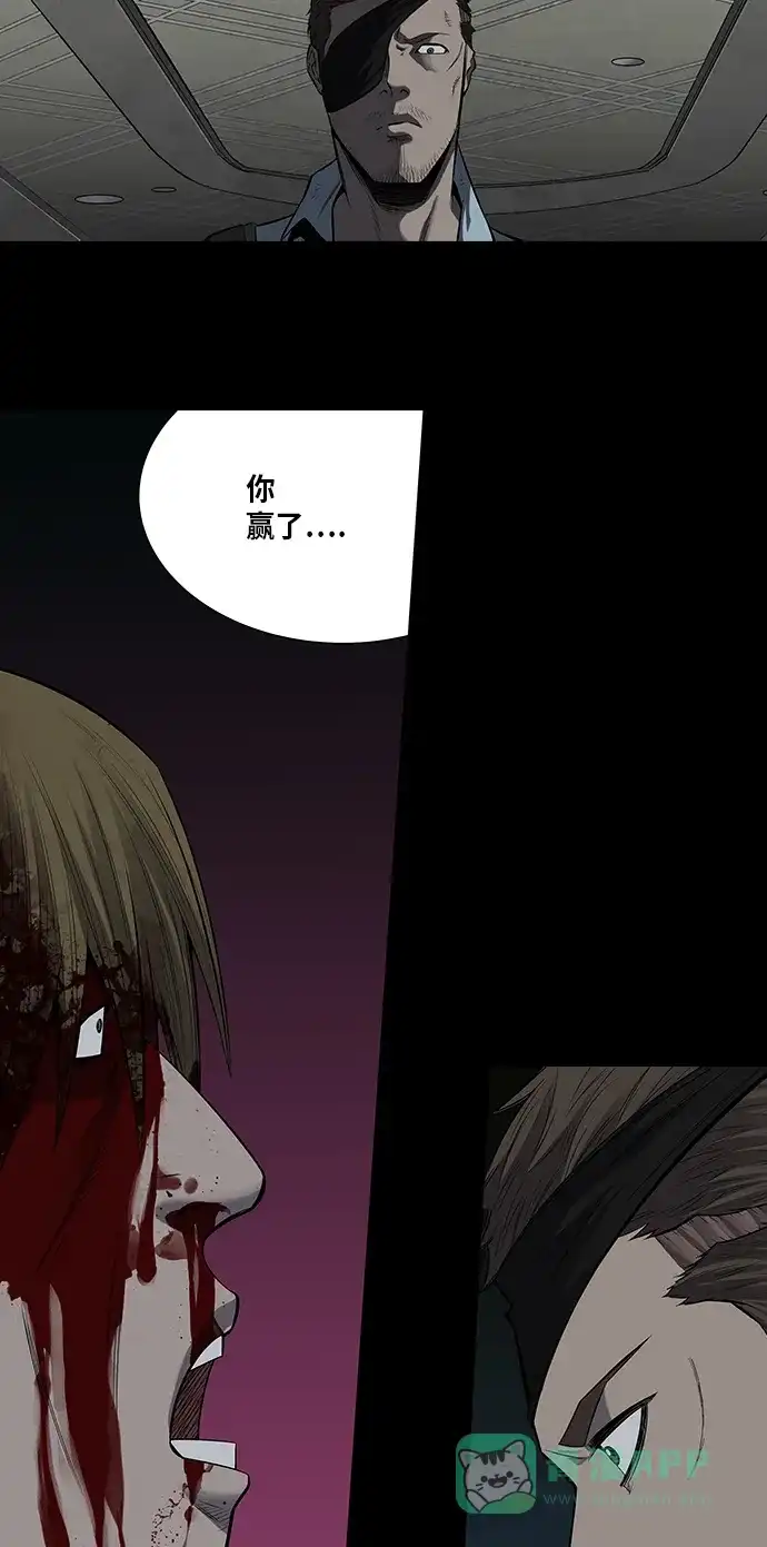 《虫穴》第168话 第22页