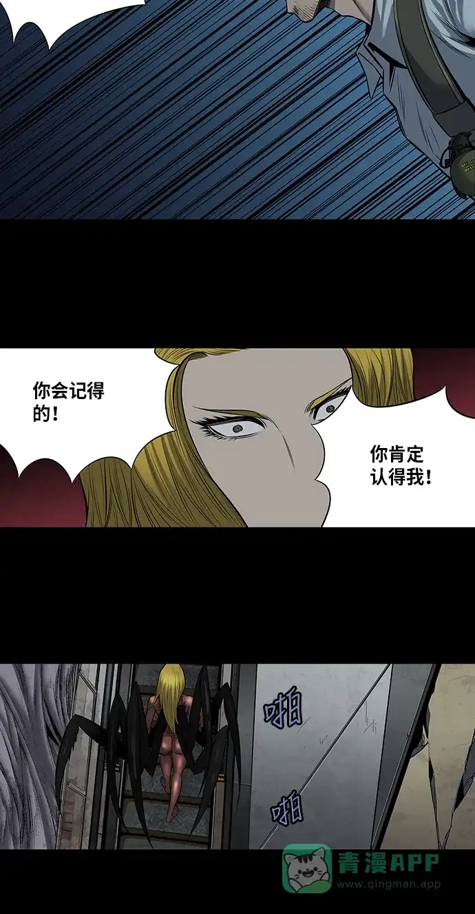 《虫穴》第168话 第39页