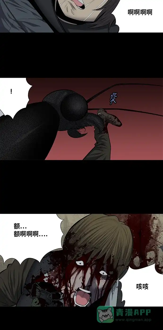 《虫穴》第168话 第18页