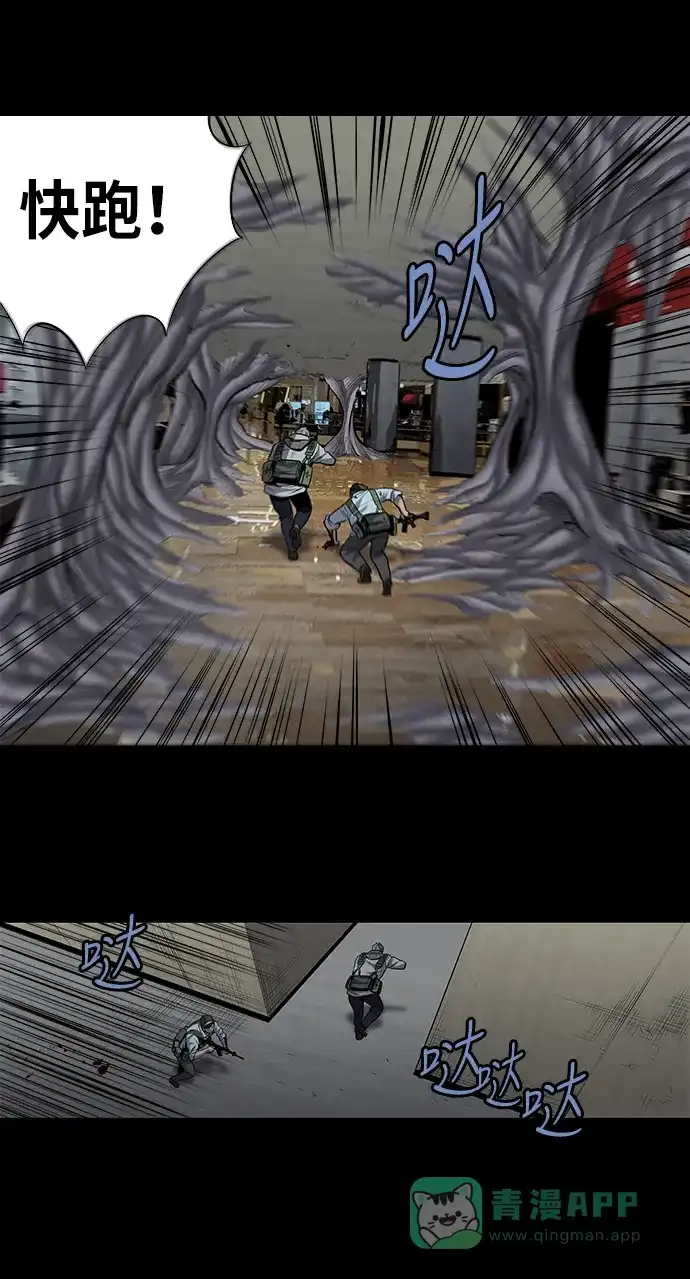 《虫穴》第168话 第46页