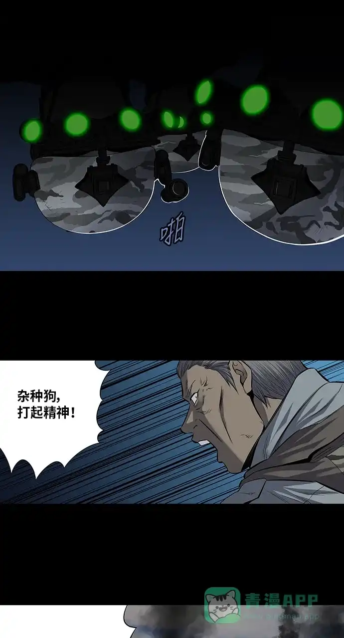 《虫穴》第168话 第49页