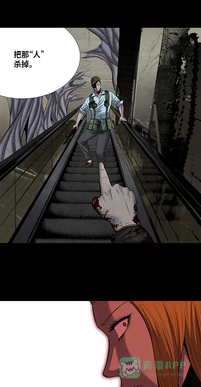 《虫穴》第168话 第36页