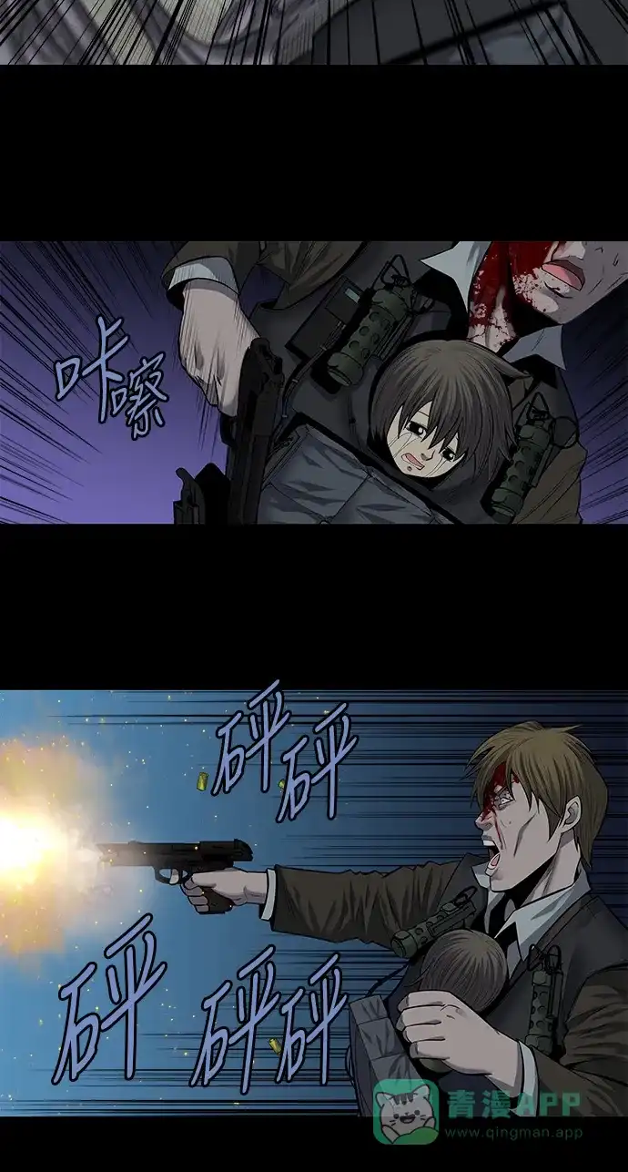 《虫穴》第168话 第2页