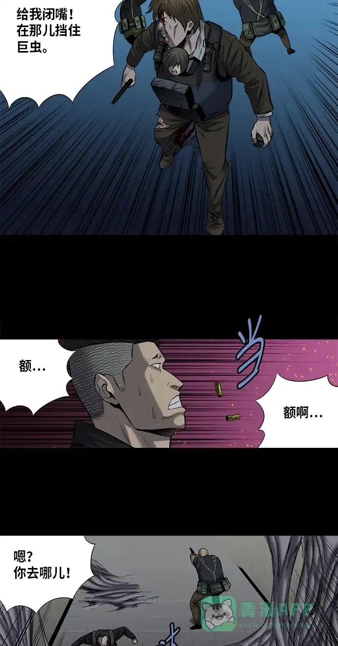 《虫穴》第168话 第9页