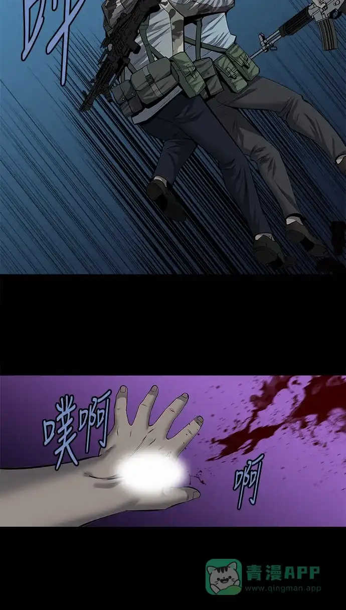 《虫穴》第168话 第45页
