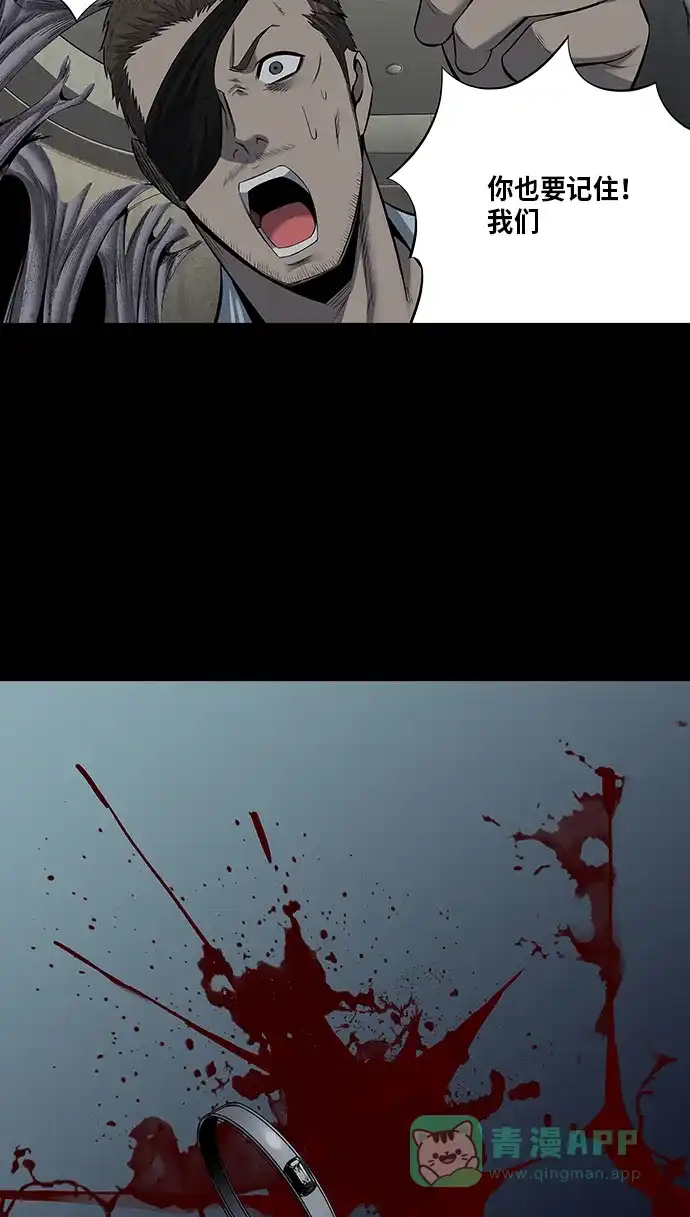 《虫穴》第168话 第43页