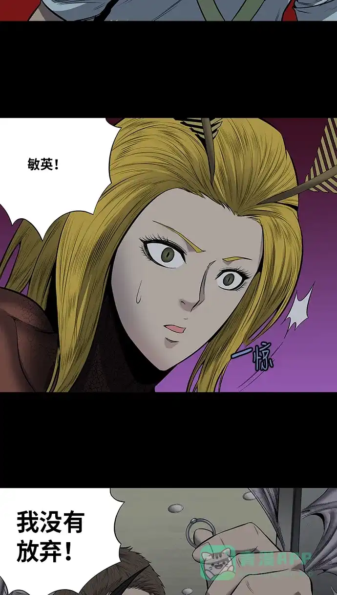 《虫穴》第168话 第42页
