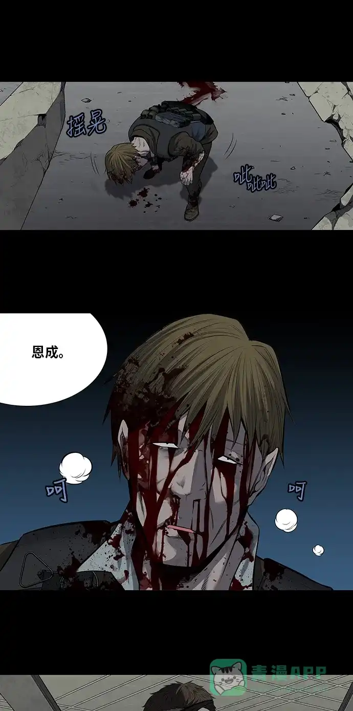 《虫穴》第168话 第21页