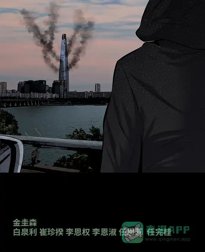 《虫穴》第168话 第52页