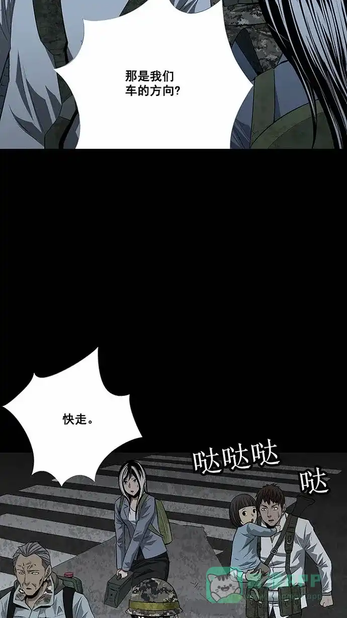 《虫穴》第16话 第3页