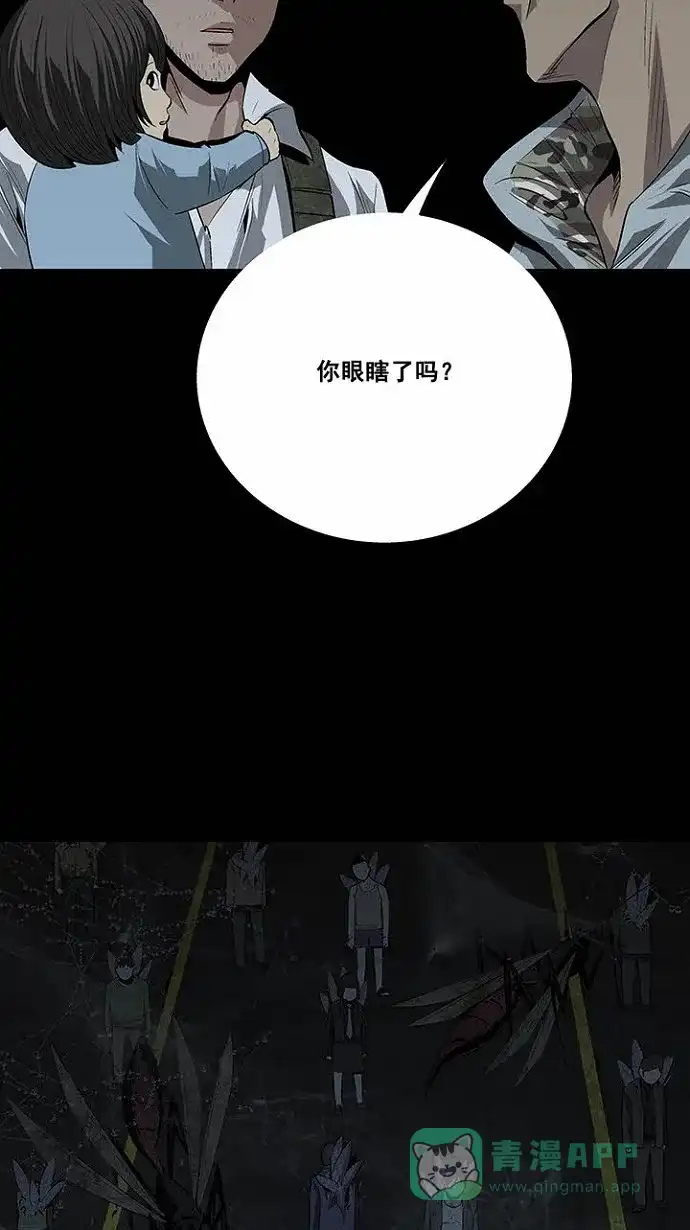 《虫穴》第16话 第14页