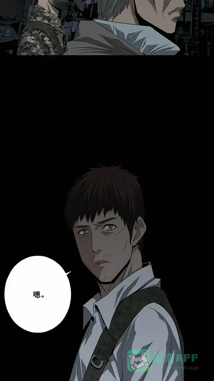 《虫穴》第16话 第46页