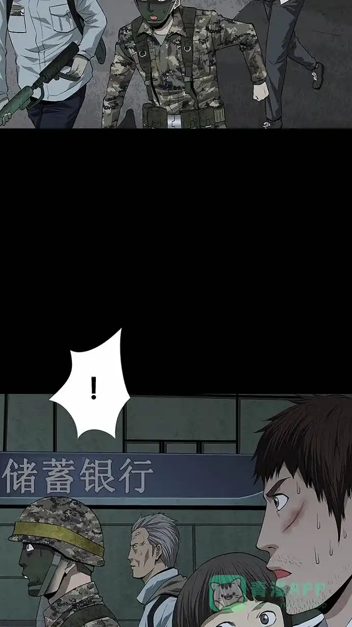 《虫穴》第16话 第4页