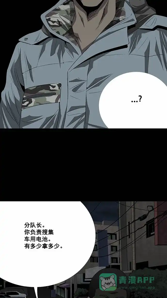 《虫穴》第16话 第32页