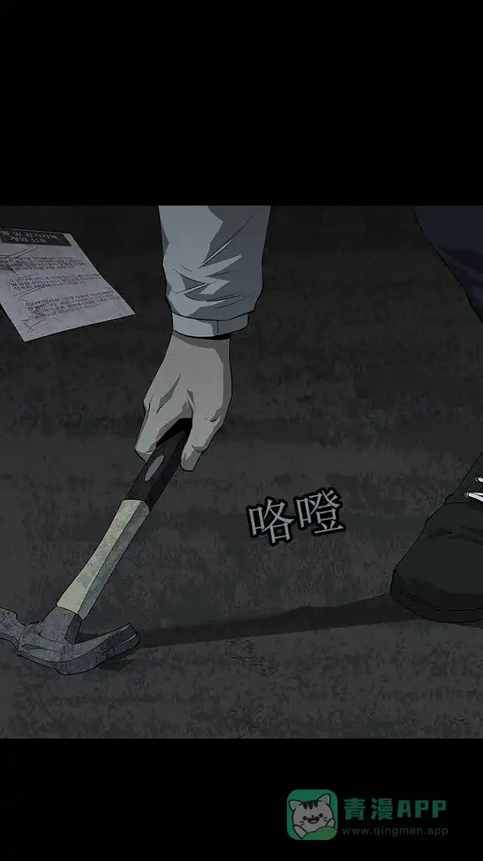 《虫穴》第16话 第18页