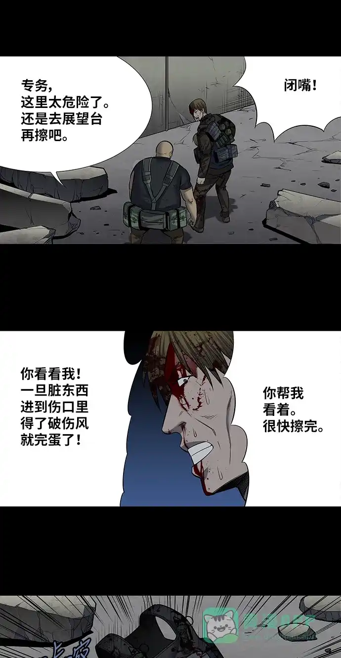 《虫穴》第169话 第41页