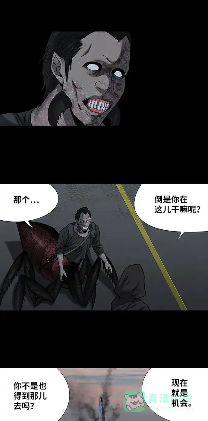 《虫穴》第169话 第6页