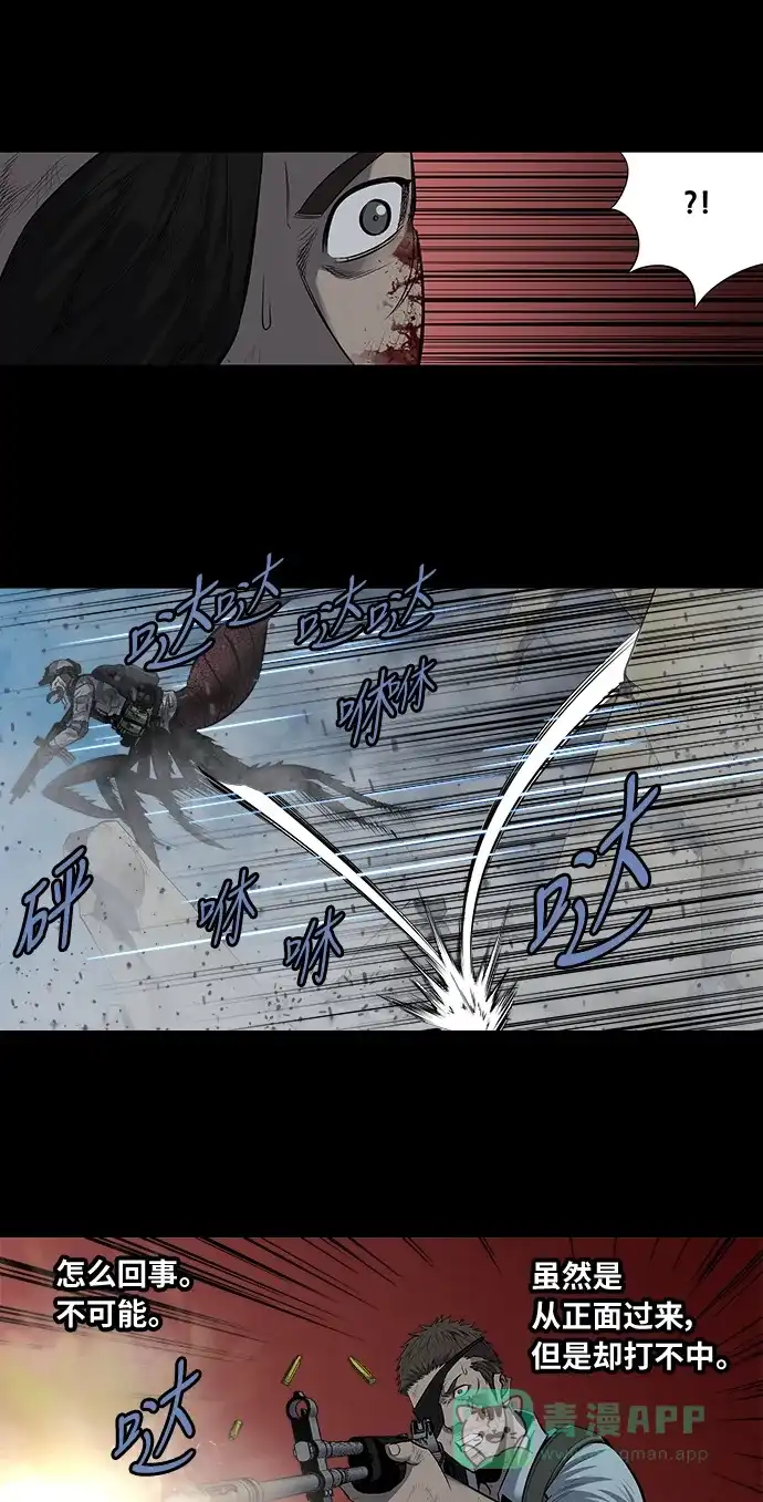 《虫穴》第169话 第29页