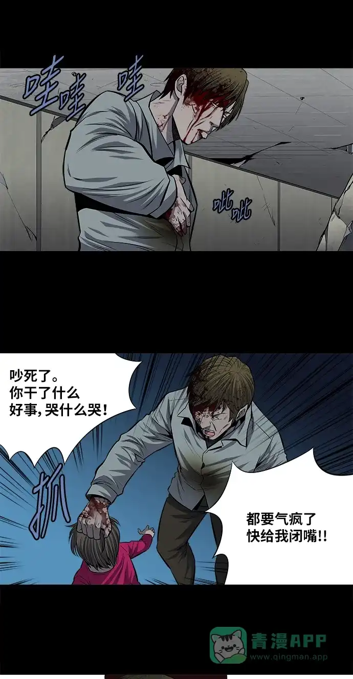 《虫穴》第169话 第43页