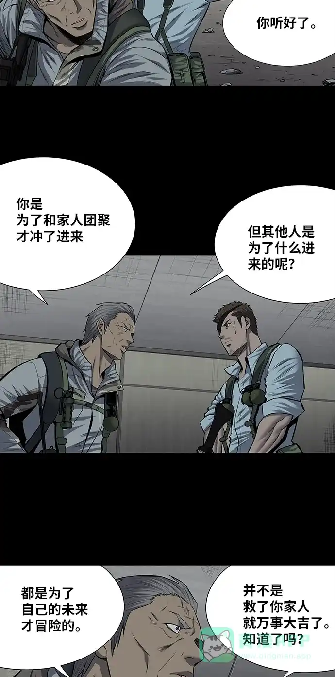 《虫穴》第169话 第17页