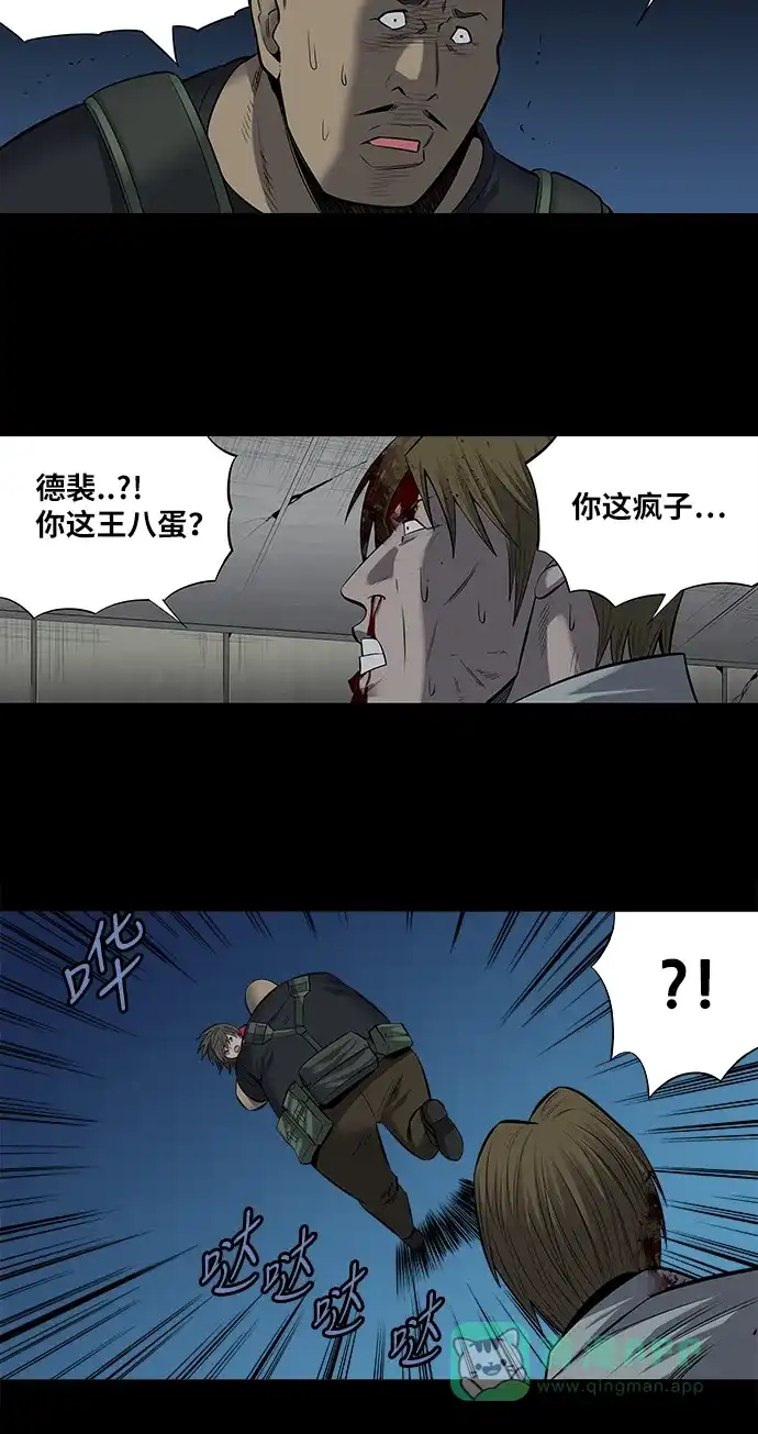 《虫穴》第169话 第47页