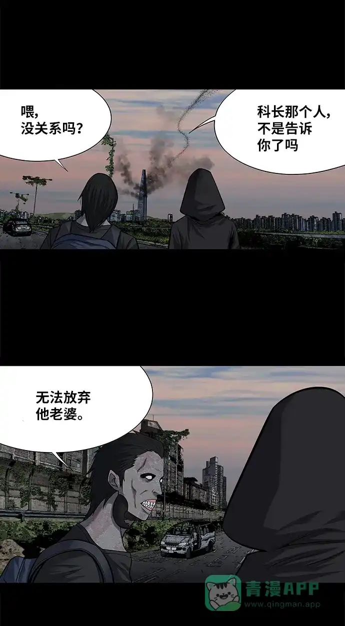 《虫穴》第169话 第2页