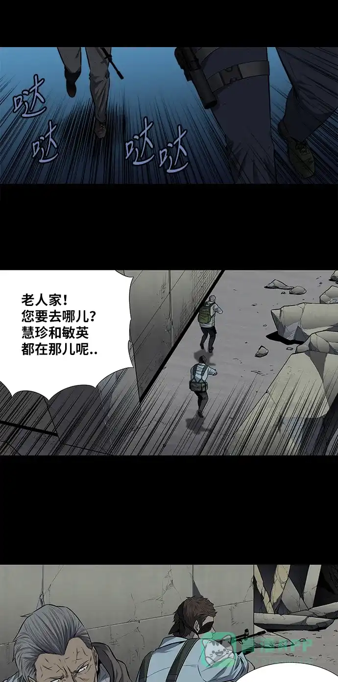 《虫穴》第169话 第16页