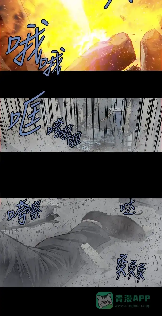 《虫穴》第169话 第25页