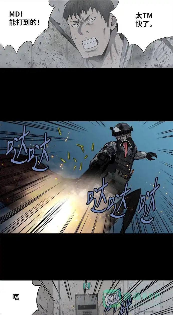 《虫穴》第169话 第32页