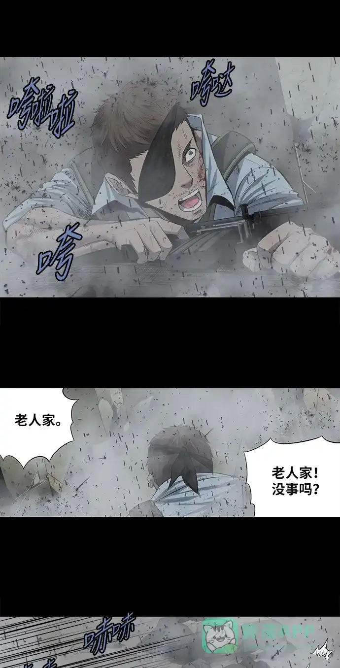 《虫穴》第169话 第26页