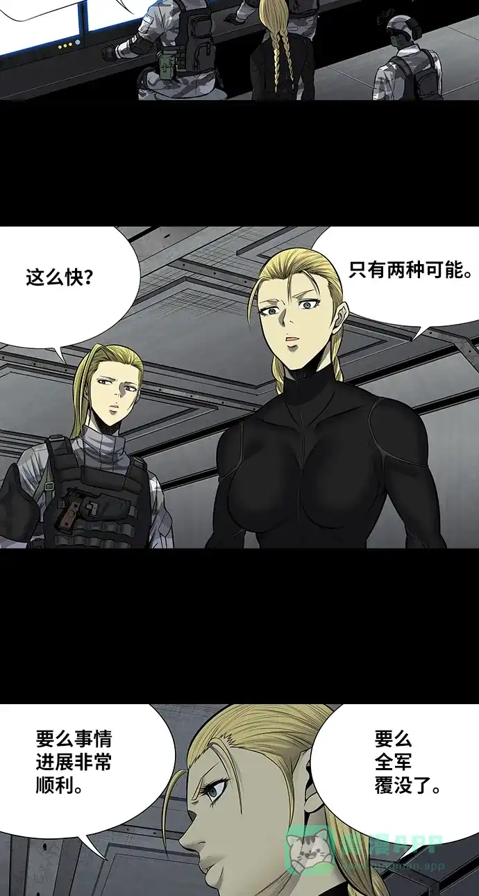 《虫穴》第169话 第14页