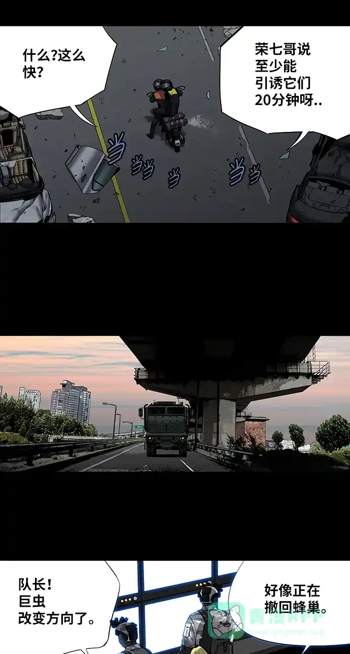 《虫穴》第169话 第13页