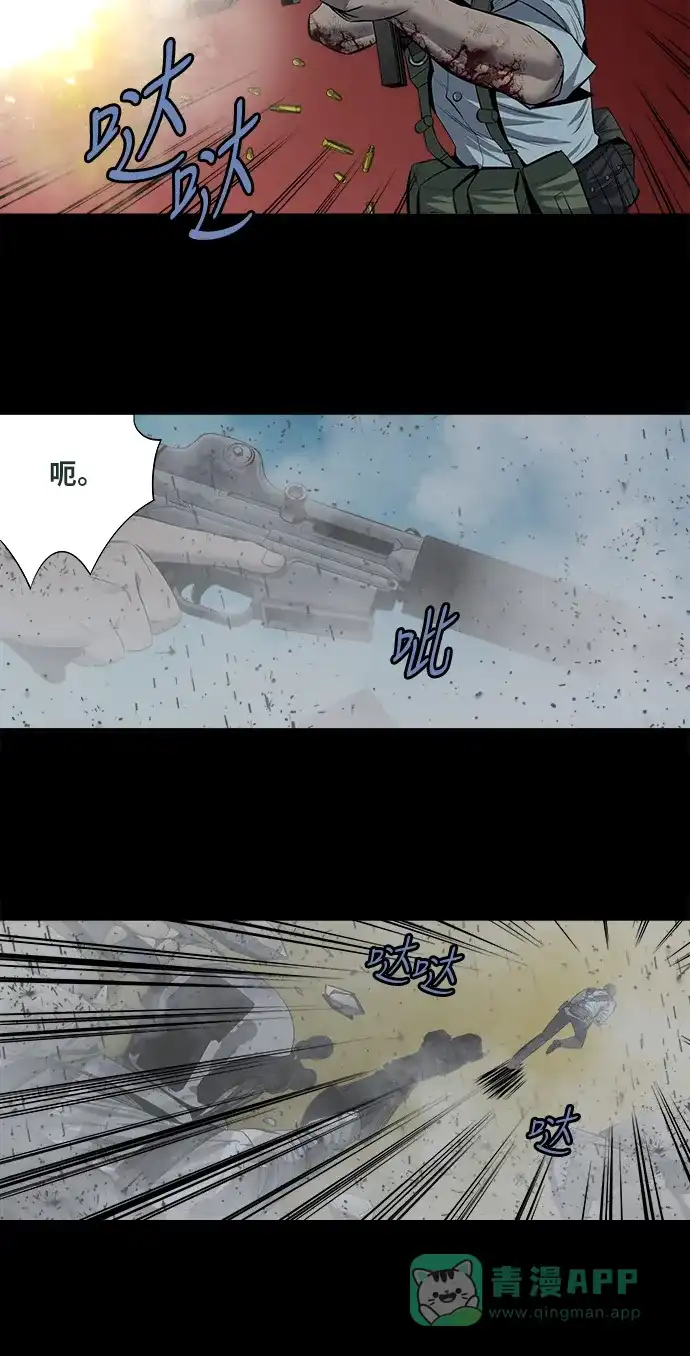 《虫穴》第169话 第30页