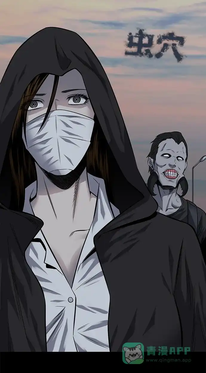 《虫穴》第169话 第1页