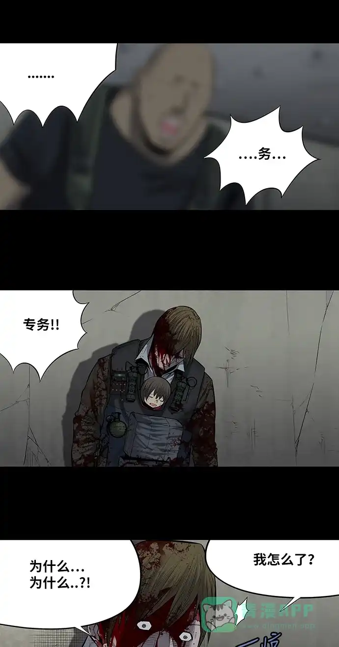 《虫穴》第169话 第36页