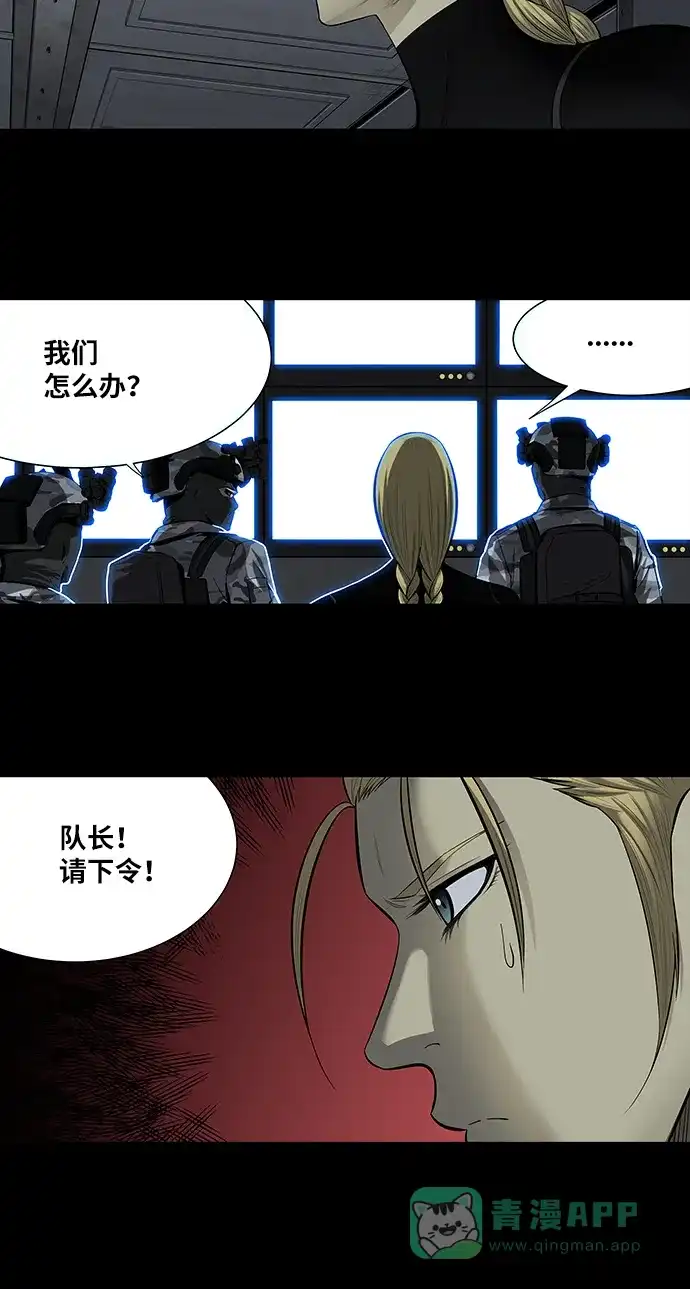 《虫穴》第169话 第15页