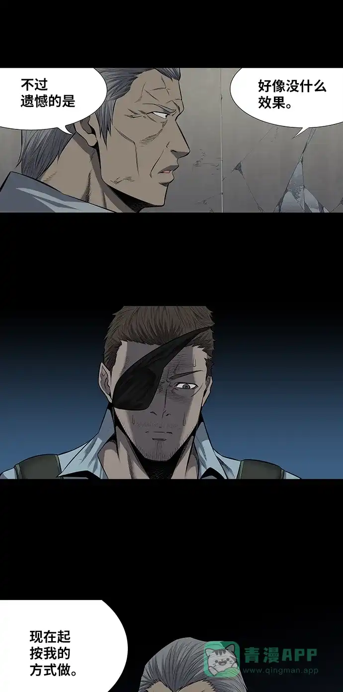 《虫穴》第169话 第19页