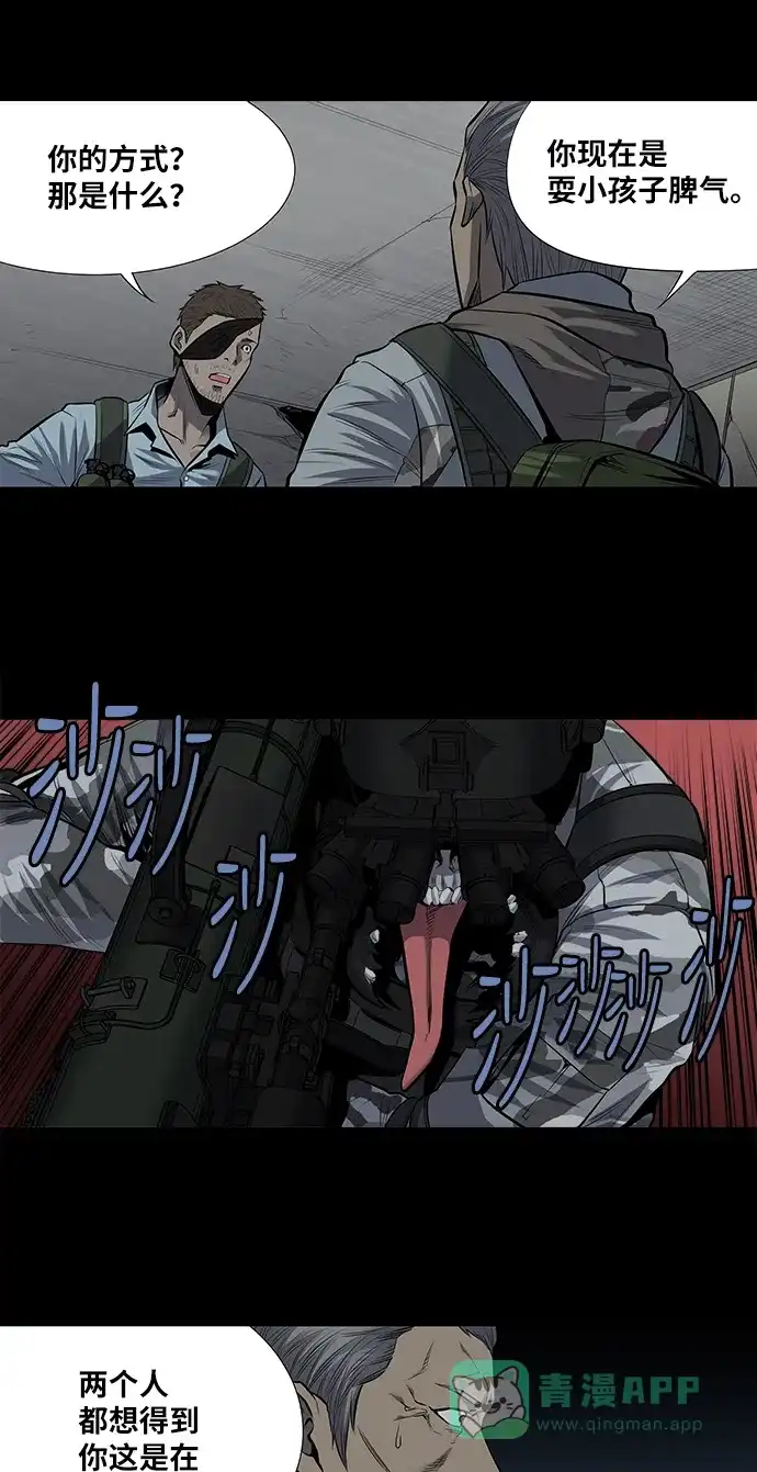 《虫穴》第169话 第21页