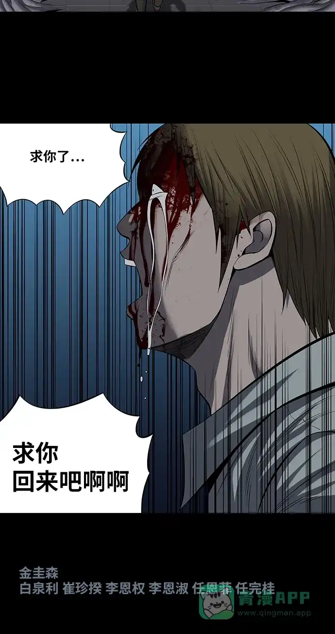 《虫穴》第169话 第50页