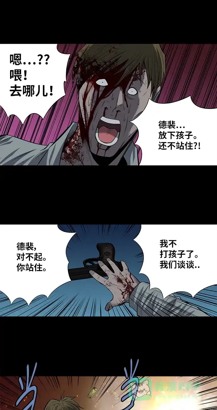 《虫穴》第169话 第48页