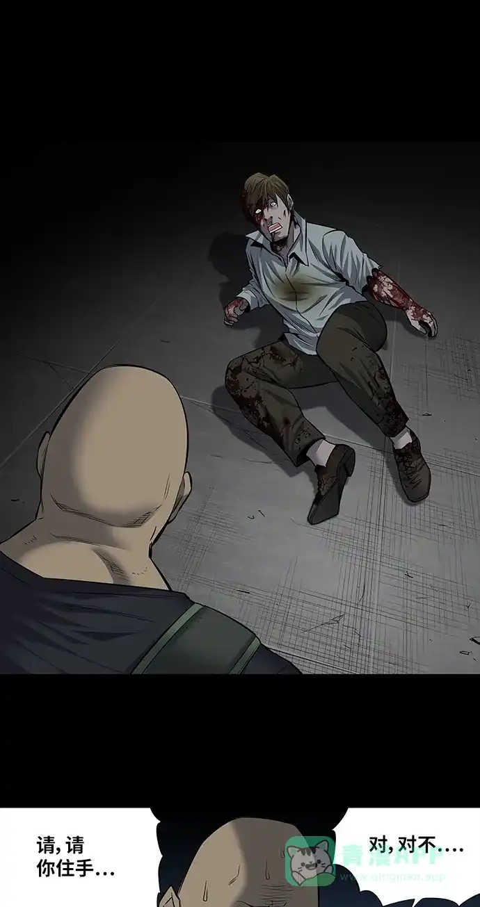 《虫穴》第169话 第46页