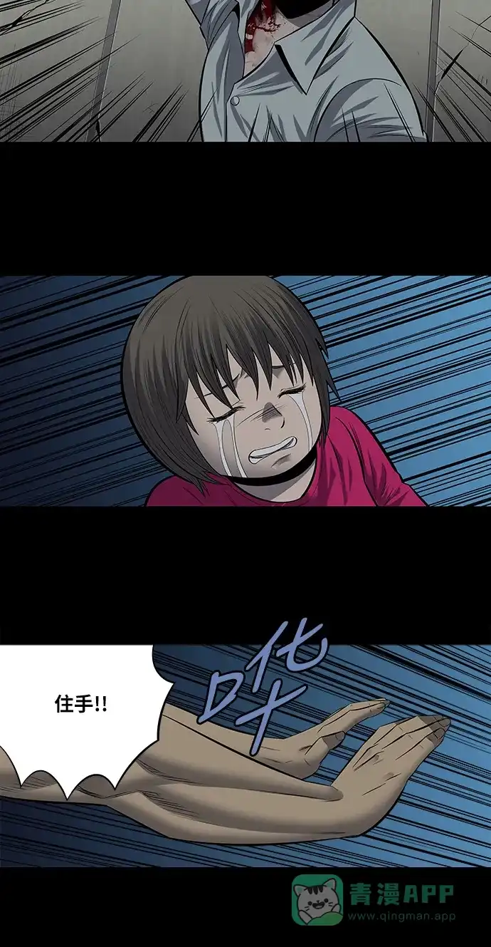 《虫穴》第169话 第45页