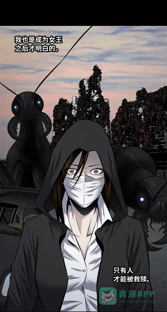 《虫穴》第169话 第11页