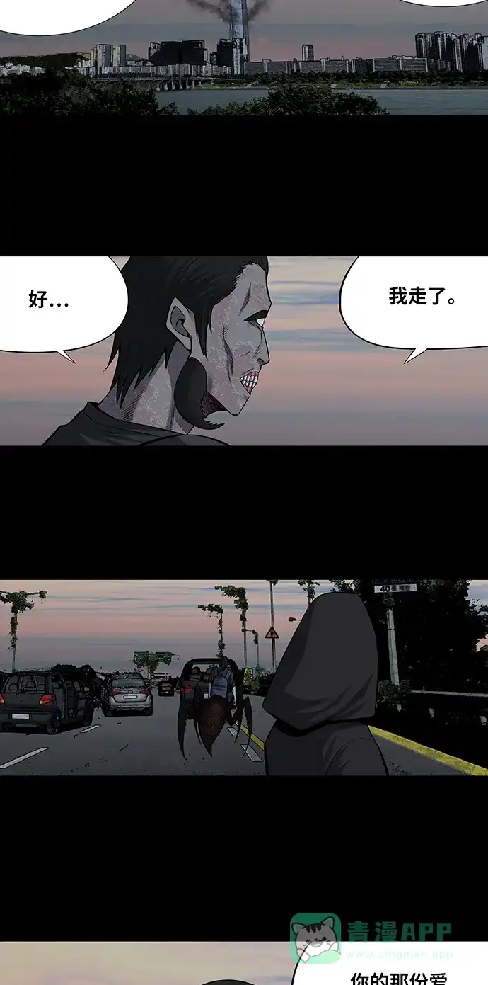 《虫穴》第169话 第7页