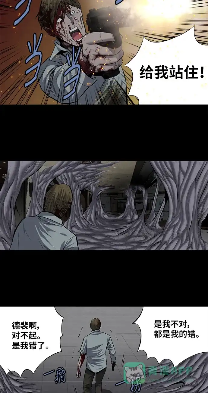 《虫穴》第169话 第49页